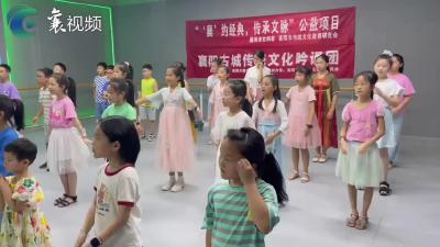 “襄”约经典 传承文脉