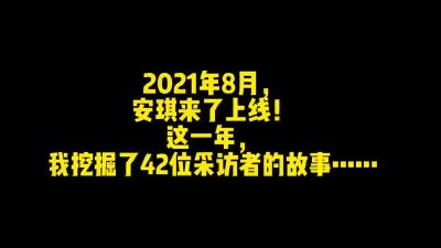 【安琪来了】向全市征集！