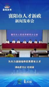 三个变化，“隆中青年英才计划”升级了！