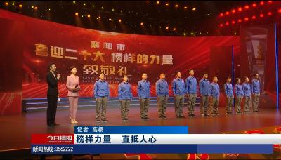 榜样力量      直抵人心