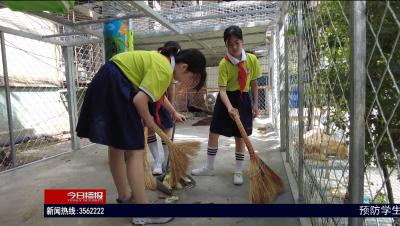 学校养萌宠      锻炼学生娃