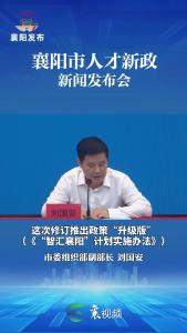 发放30万元生活补贴，高层次人才看过来！