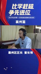 县（市、区）、开发区如何书写高质量发展答卷？襄州篇