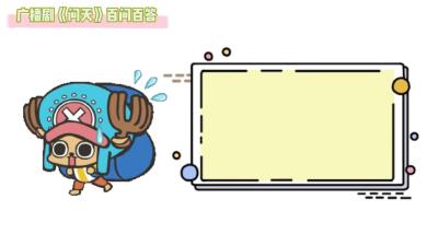 广播剧《问天》百问解答之十八