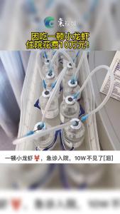 因吃一顿小龙虾，住院花费10万元！吃小龙虾记住这几点！