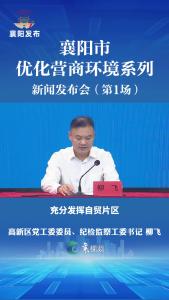 充分发挥优势，创造“高新速度”！