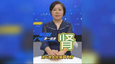 专家:这6类人，建议早做3项检查