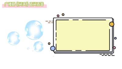 广播剧《问天》百问解答之十四