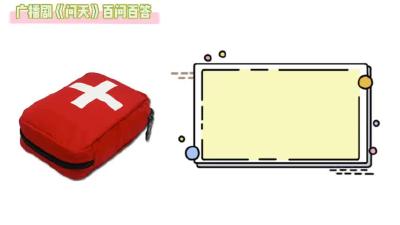 广播剧《问天》百问解答之九