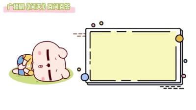 广播剧《问天》百问解答之十六