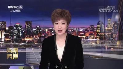 【海峡两岸】湖北襄阳与台湾苗栗交流传统布艺文化