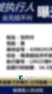 南漳县人民法院发布最新失信被执行人名单！