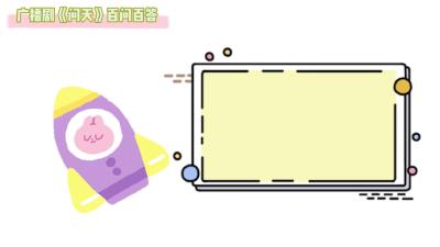 广播剧《问天》百问解答之十九