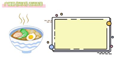 广播剧《问天》百问解答之十七