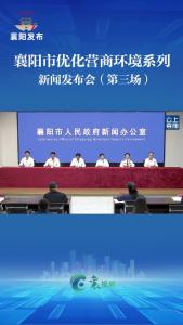 创新举措 持续优化法治化营商环境