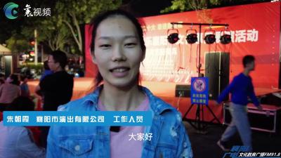 “欢乐襄阳”文化惠民展演活动---青年组专场精彩上演！