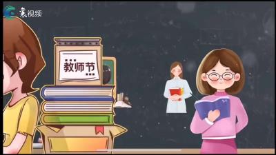 襄阳这所学校的教师节这样过
