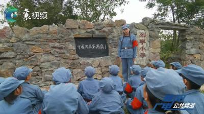 苏维埃红军小学：我向国旗敬个礼