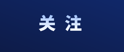 新修订的《网络安全审查办法》为网络安全做“加法”