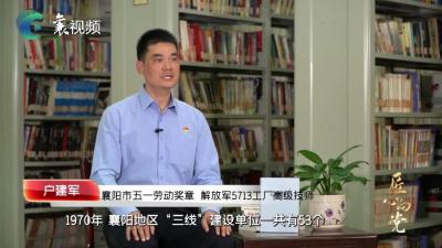 《匠心向党》栏目“职工悦读”（10月5日播出)