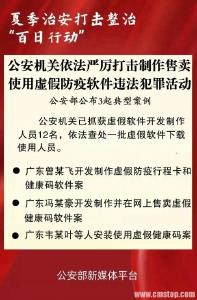 注意！下载使用这类软件涉嫌违法犯罪
