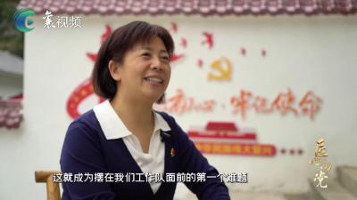 《匠心向党》栏目“劳动最光荣”（10月5日播出)