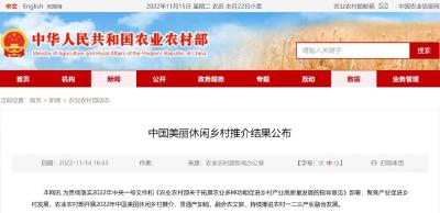 襄阳这个村入选2022年中国美丽休闲乡村