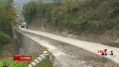 【走基层蹲点一线】村道转弯处    扩宽致富路