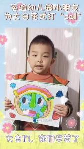 “世间温情 皆因有你” 襄阳市实验幼儿园小朋友花式打“ call ”