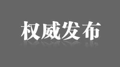 江泽民同志遗体由专机敬移北京 习近平等党和国家领导同志到机场迎灵