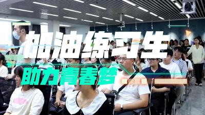 加油练习生，助力青春梦！