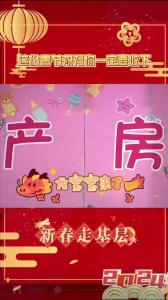 第一健康·新春走基层|守护