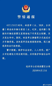 保时捷女司机撞车后威胁被撞车主？警方通报