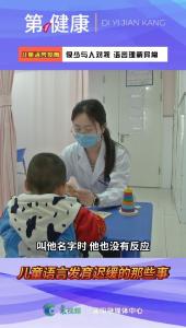 电子产品会影响孩子语言发育？