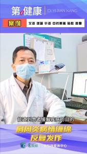 对付肩周炎 中医有特色