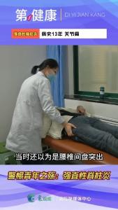 警惕青年之殇：强直性脊柱炎