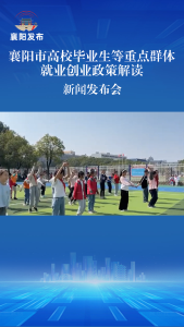 新闻发布会 | 2024年全市协调落实“兵教师”专项招聘计划23个
