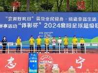 快看，2024襄阳足球超级联赛院校组比赛精彩瞬间