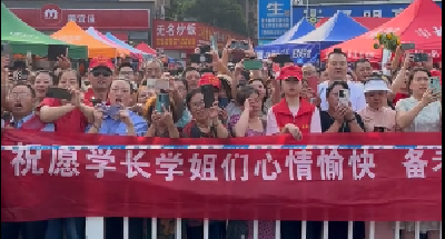 加油，必胜！考场外祝福满满！
