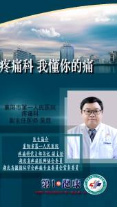 对于疼痛治疗有哪些认知误区？