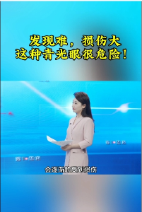 发现难，损伤大，这种青光眼很危险！ 