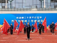 快乐运动会 庆祝记者节