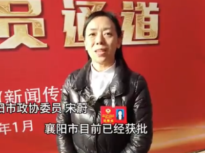  倾听“两会”，聚焦“文体”。
