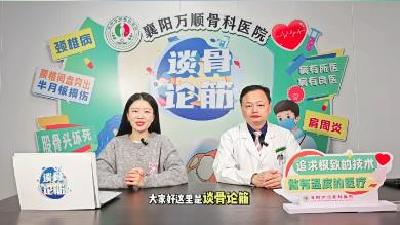 罹患骨质疏松症后发生骨折怎么办？