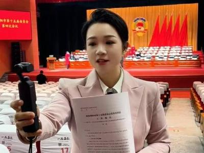 【琼洁带你看两会】政协襄阳市第十五届委员会第四次会议开幕