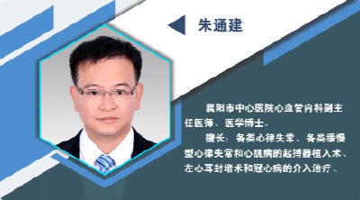 【每日一方】气温骤降 当心“心梗”