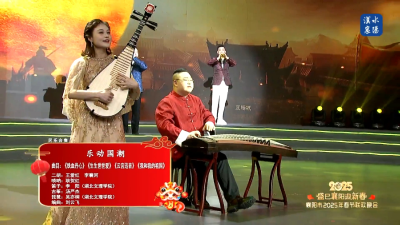 2025襄阳春晚丨民乐合奏《乐动国潮》