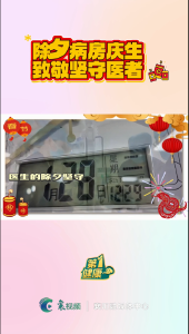 王家华医生的除夕坚守：以盒饭为庆，为生命护航