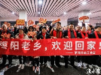 枣阳老乡乘坐专列返乡