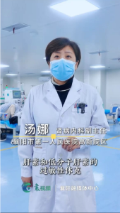 “肾”命守护人
